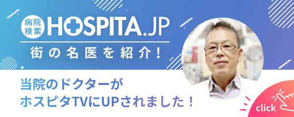 病院検索ホスピタ 大蔵耳鼻咽喉科